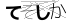 CAPTCHA
